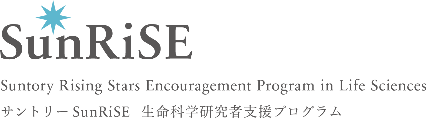 SunRiSE Suntory Rising Stars Encouragement PRogram in Life Sciences サントリー SunRiSE 生命科学研究者支援プログラム