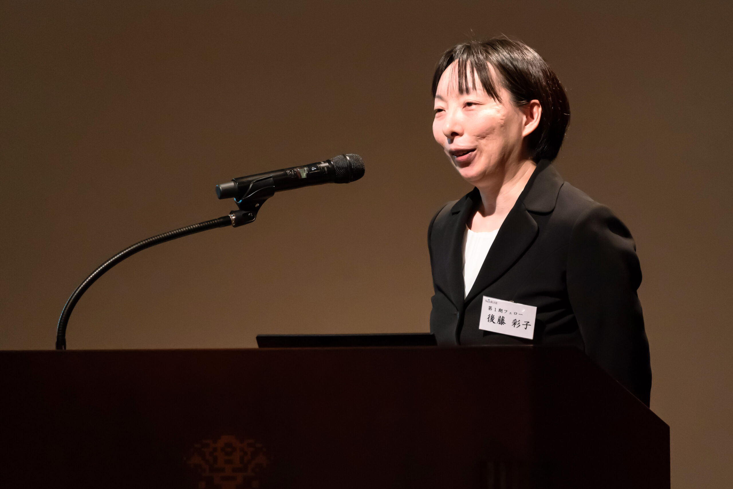 後藤 彩子