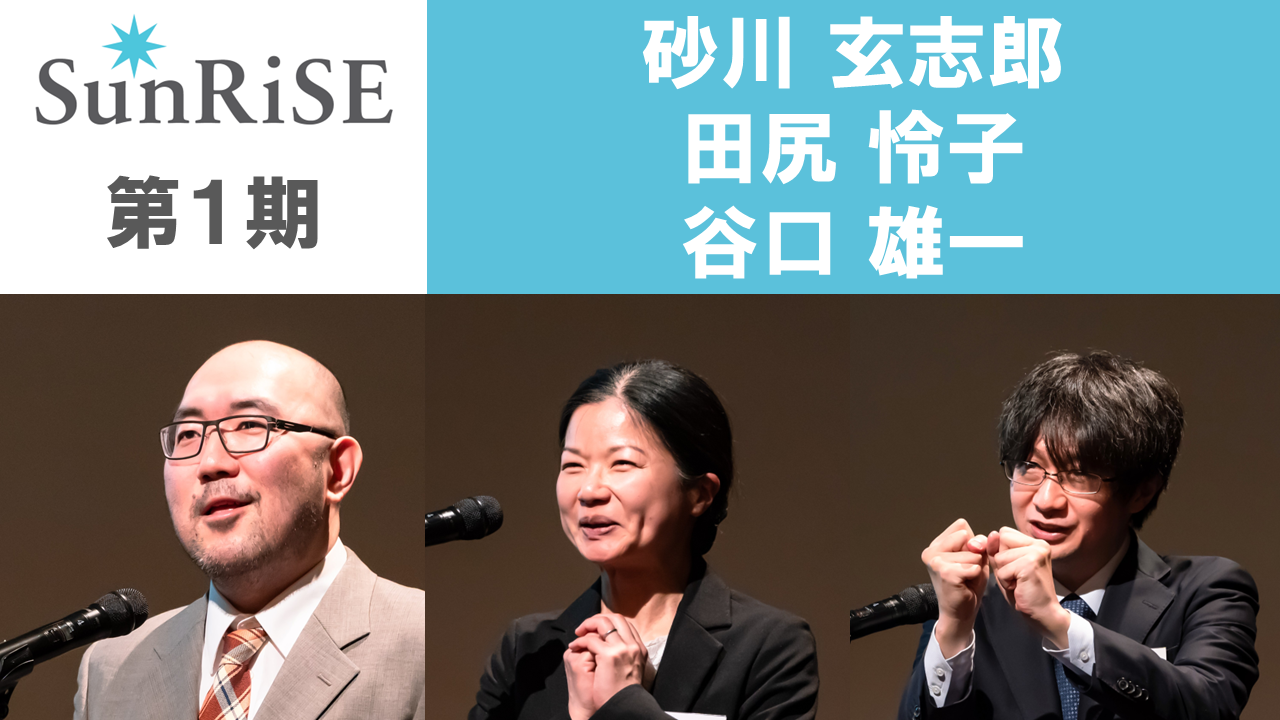 5年間を振り返って（成果発表会にて）